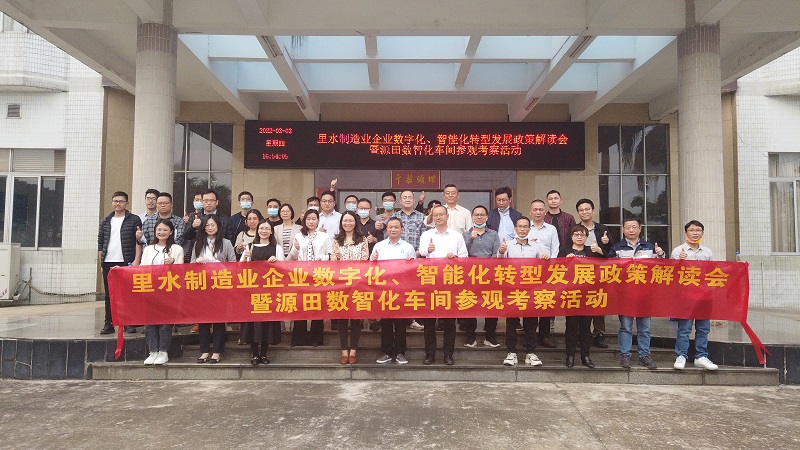 The Investigation Activity of Digital Intelligence Transformation And Development Of Manufacturing Enterprises Was Held In Yuantian Company.
